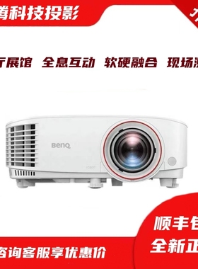 Benq/明基MW632ST TH671ST MX808STH NP682 MW809STH NP611 LW500ST EN6711短焦高清教学投影机投影仪