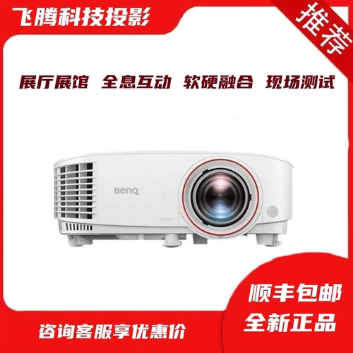 Benq/明基MW632ST TH671ST MX808STH NP682 MW809STH NP611 LW500ST EN6711短焦高清教学投影机投影仪