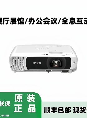 Epson/爱普生 FH08/FH54/X49/W01/FH01/X52/W53/W55高清高亮商务投影机会议培训投影仪