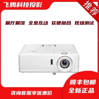 Optoma/奥图码V5/P5/ZH450ST/EL400HST/ZH450USTe/ZH500USTe/EL600UTST/EL500EH/EL520H激光短焦投影仪