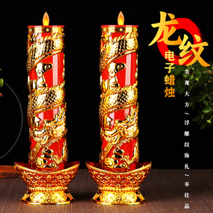 摇摆led仿真电子蜡烛灯龙纹插电电池乔迁入伙开业招财供佛财神灯