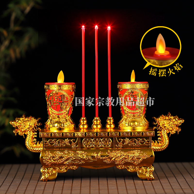 摇摆电子蜡烛灯香炉LED蜡烛供佛财神乔迁家用插电电池两用长明灯