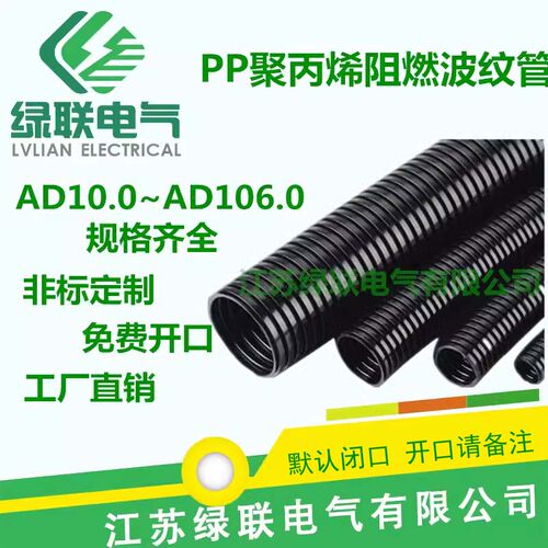 可开口电缆阻燃PP波纹管