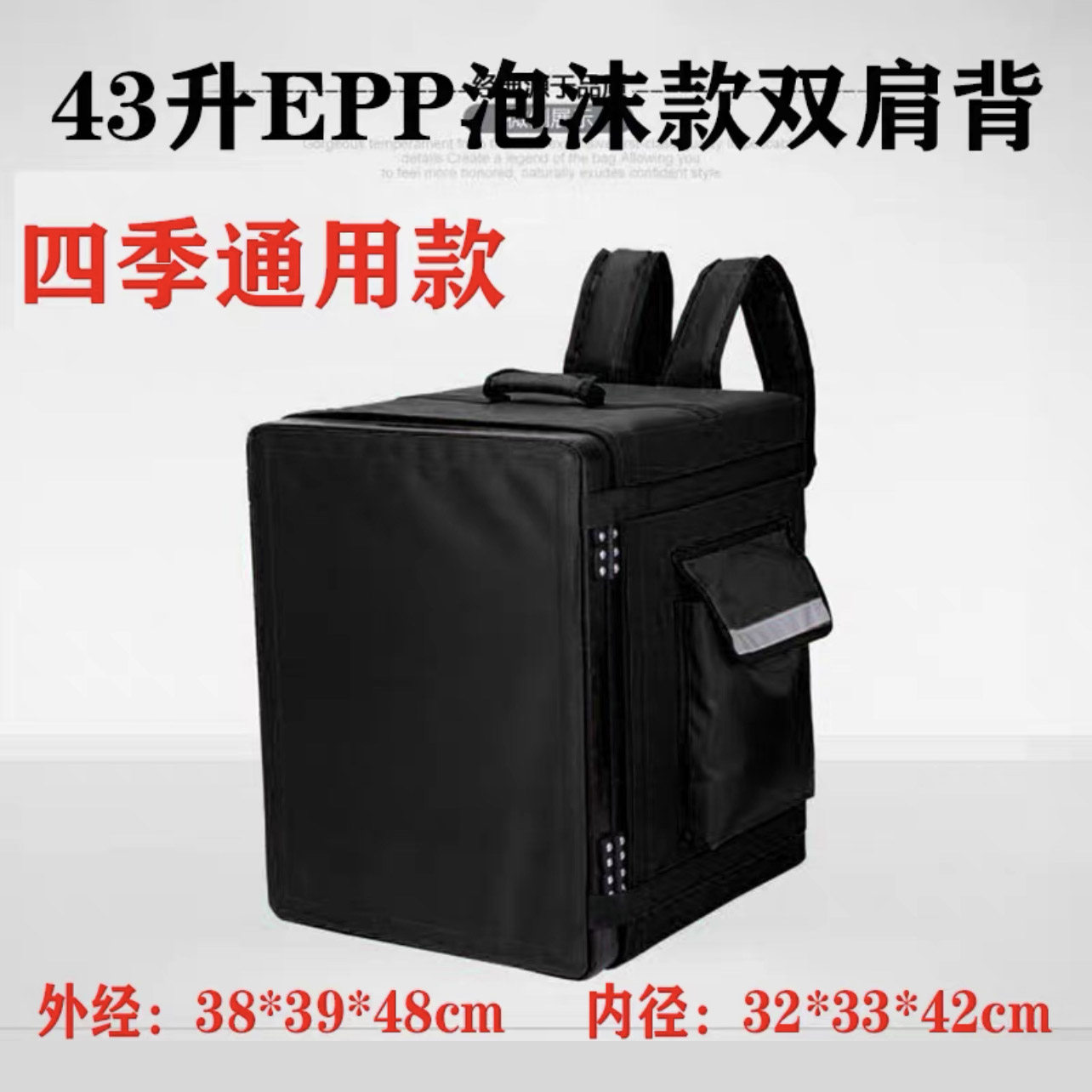新款43升epp泡沫箱双肩背外卖保温箱送餐箱西餐汉堡炸鸡配送箱