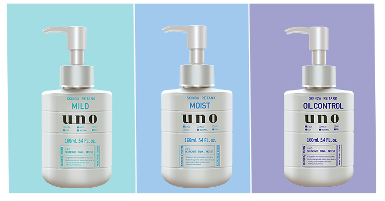 uno日本三合一乳液保湿爽肤水