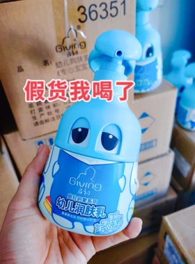 无盒启初感官幼儿儿童润肤乳260ml补水保湿滋养肌肤身体乳滋润