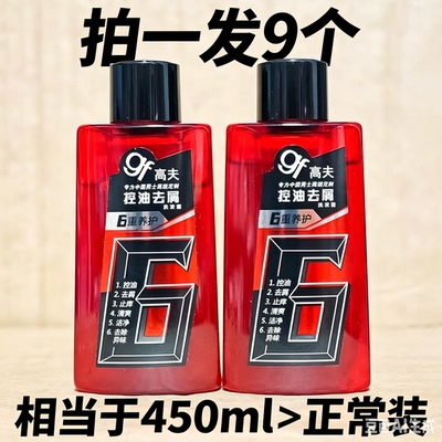 油头男士专属！高夫6重养护去屑洗发露 50mlx9瓶足足450ml