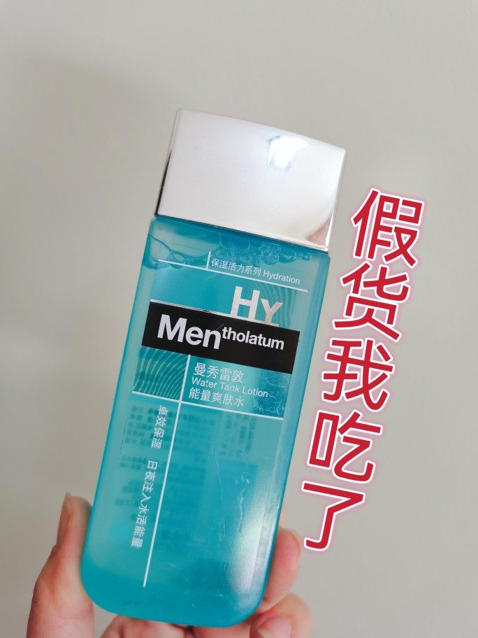 正品曼秀雷敦男士能量爽肤水120ml 控油保湿补水收缩毛孔须后锁水,美容护肤/美体/精油,男士爽肤水,淘宝优惠券,粉丝福利购,淘宝优惠卷