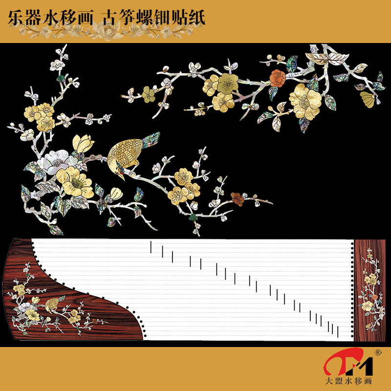 中式花鸟古筝乐器水移画家具橱柜茶几茶盘托盘漆器首饰盒螺钿贴纸