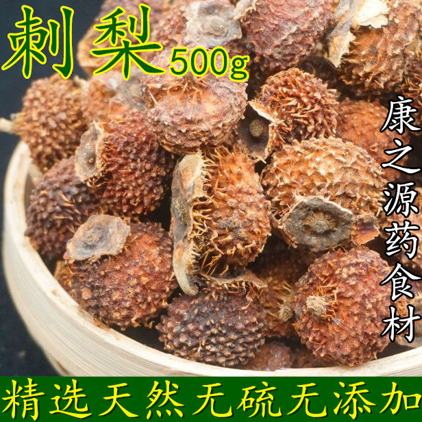 野生刺梨果500g克包邮 新货刺梨干 贵州特产 新鲜可泡水泡酒煮粥