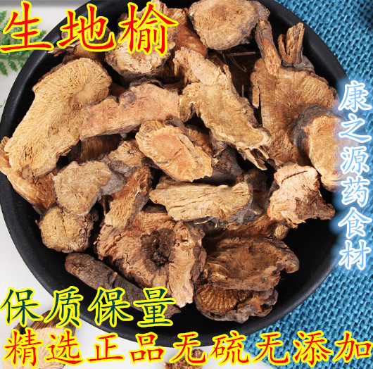 地榆 中药材正品无硫生地榆 地榆炭 赤地榆 新货红地榆500克包邮