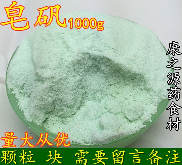 中药材青矾 正品新货皂矾 黑帆食用 绿矾臭豆腐固色专用1000g包邮