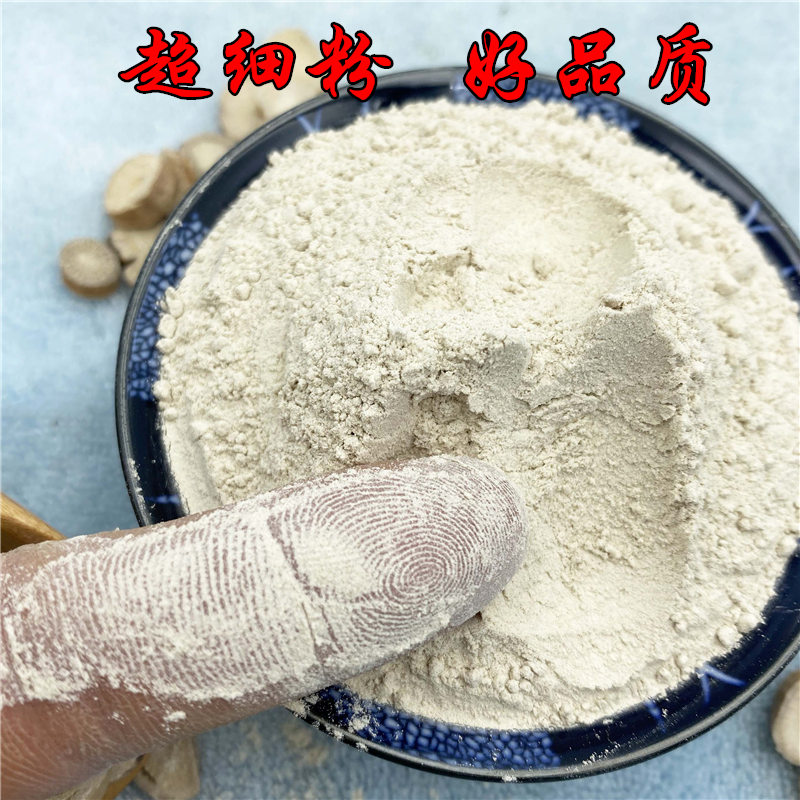 白芍粉500克包邮食用面膜细粉中药材茯苓白术白芨七子白粉四物汤