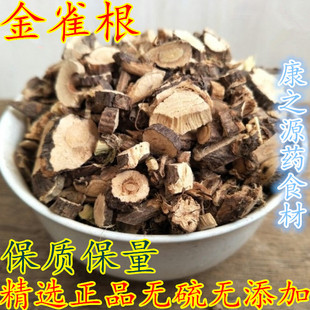 新货金雀根中药材正品无硫白心皮阳雀花根锦鸡儿金雀花500克包邮