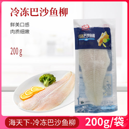 巴沙鱼柳龙利鱼无冰独立包装无刺