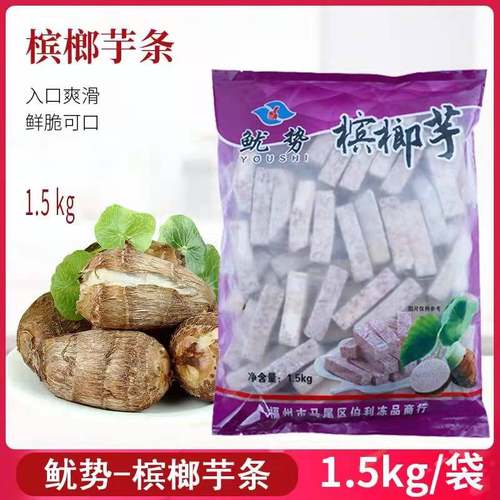 槟榔芋头香芋芋泥甜品包粉糯