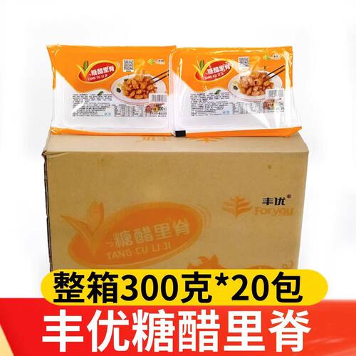 糖醋里脊300g*20盒猪肉制品里脊酸甜咕噜肉餐饮半成品预制菜商用
