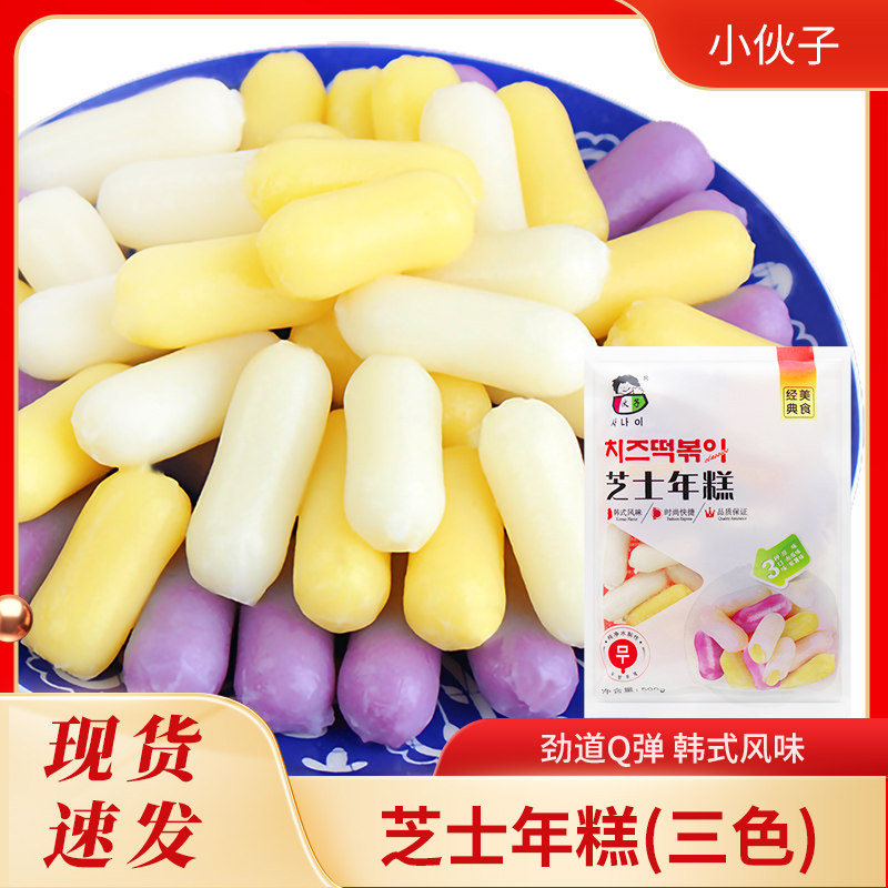 小伙子芝士年糕500g20袋冷冻夹心拉丝年糕韩国炒年糕部队火锅食材