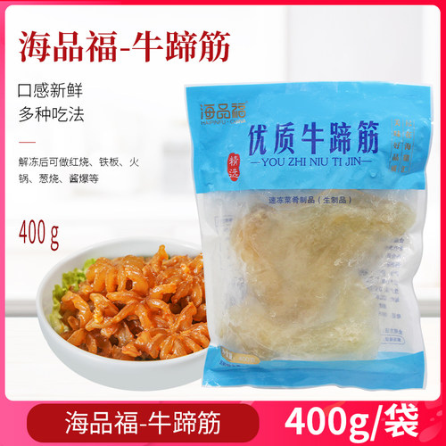 海鼎汇牛蹄筋400g冷冻油发