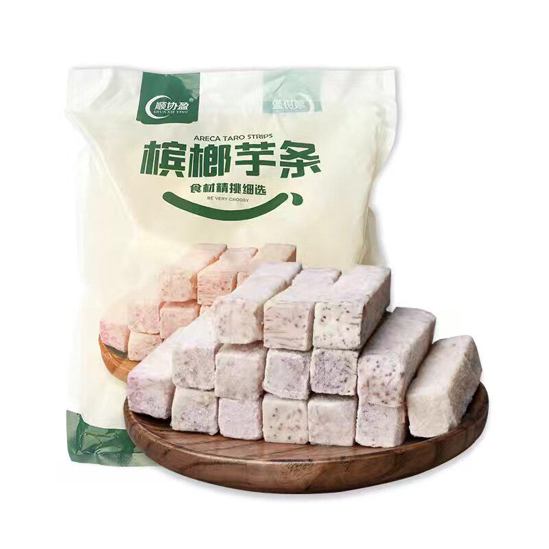 福建槟榔芋条冷冻A级力蒲芋头新鲜奶茶甜品店原料香芋丁芋泥火锅