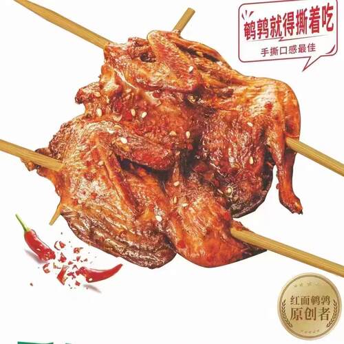 越汇红面鹌鹑油炸烧烤半成品