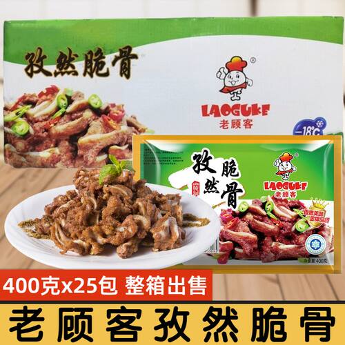 老顾客孜然脆骨整箱25包腌制生鲜冷冻猪脆骨软骨麻辣香锅餐饮商用