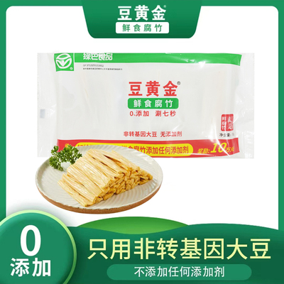 鲜腐竹即食0添加免泡发