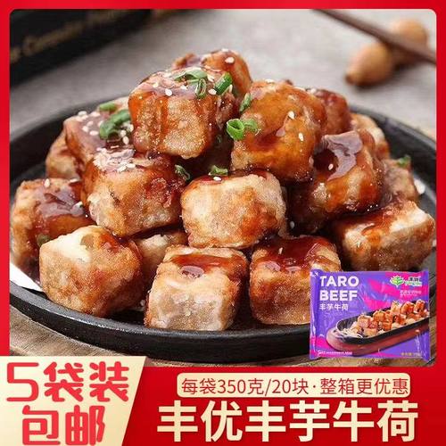 丰优槟榔芋头块芋泥半成品商用