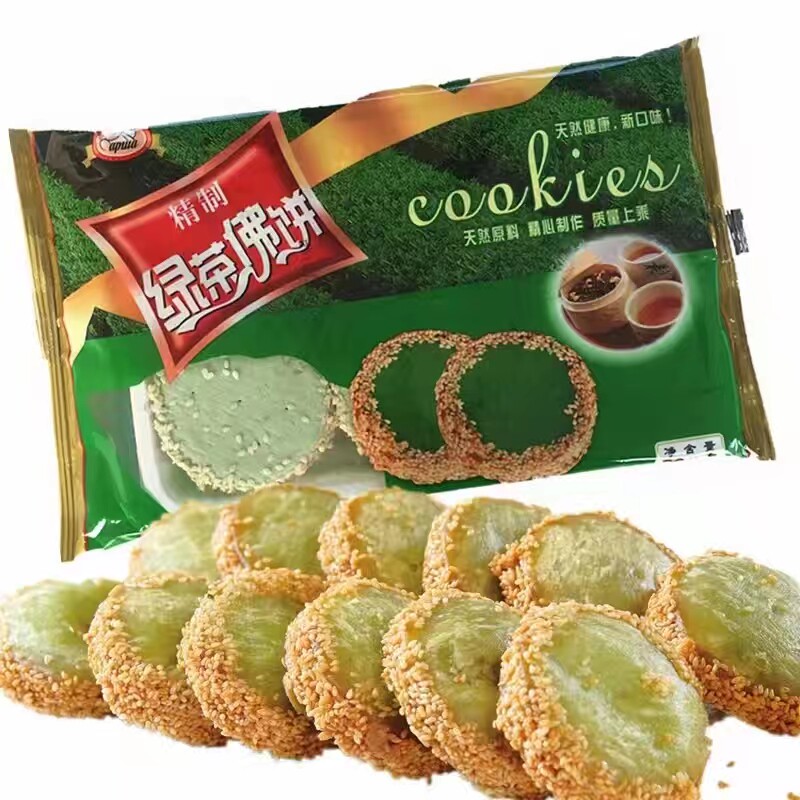 绿茶佛饼300g芝麻香芋馅饼酒店油炸半成品点心广式茶糕点冷冻甜品
