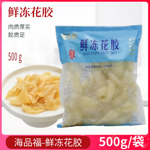 新鲜冻花胶炖奶解冻即煮鱼胶鱼肚