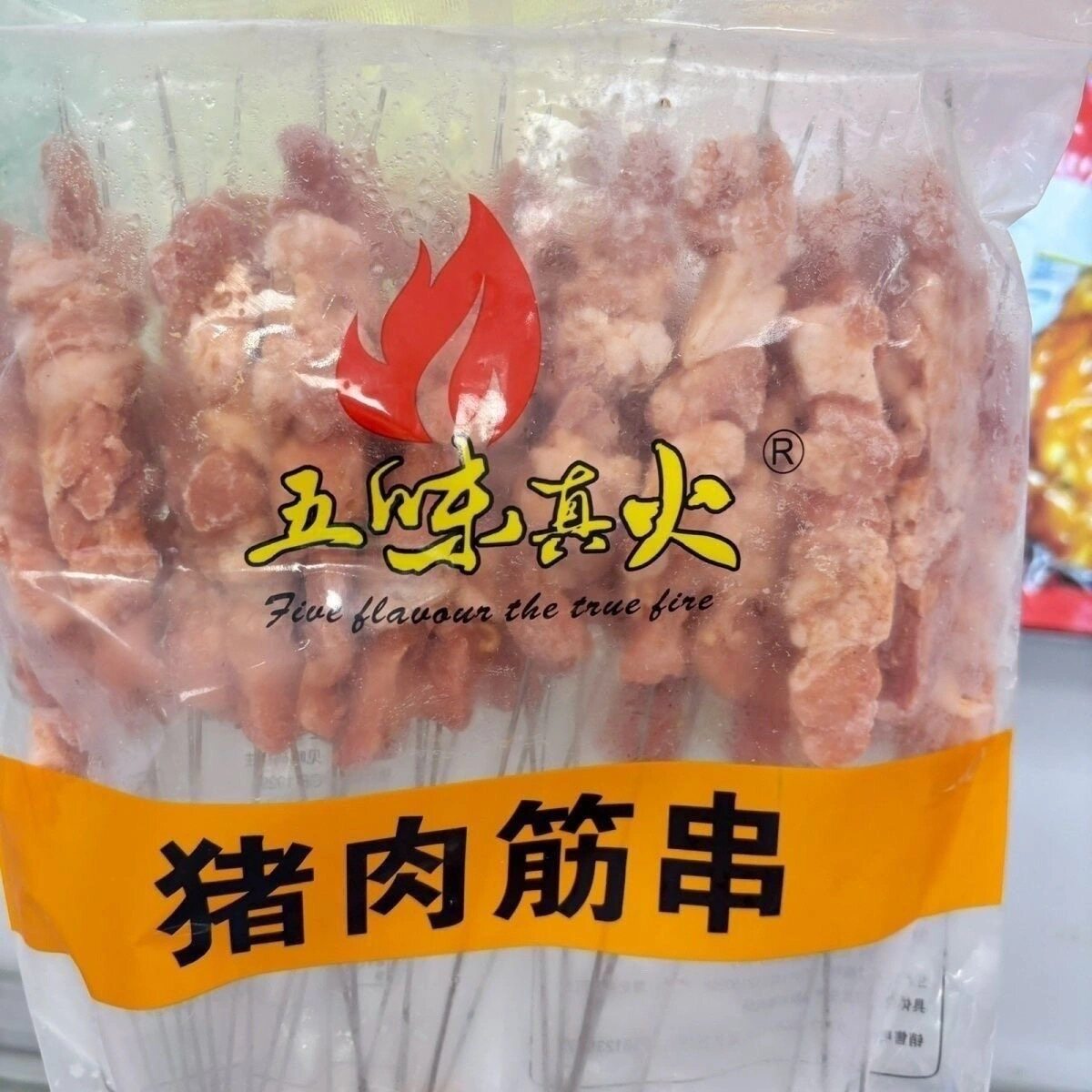 猪肉筋串五味300支整箱腌制烧烤