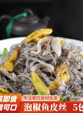 千渔郎泡椒鱼皮开袋即食
