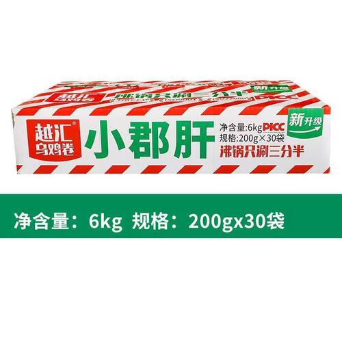 越汇鸡胗花精品小郡肝200g*30包麻辣鸡郡肝重庆火锅烤肉串串食材