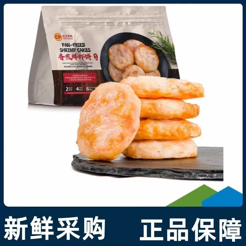 山姆代购CP正大香煎鲜虾饼825g