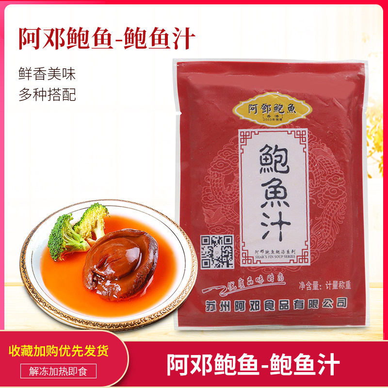 阿邓鲍鱼汁捞饭袋装加热即食100g图片