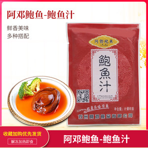 阿邓鲍鱼汁捞饭袋装加热即食100g