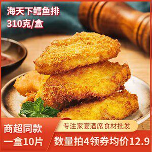 海天下西餐汉堡半成品