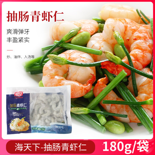 天下青虾仁180g*2袋线开背活