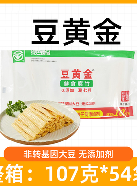 豆黄金鲜腐竹107g*54包免泡发0添加涮火锅串串麻辣烫凉拌冷冻食材