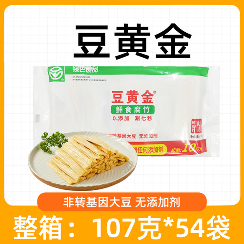 豆黄金鲜腐竹107g*54包免泡发0添加涮火锅串串麻辣烫凉拌冷冻食材