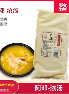 阿邓鲍鱼海参调味汁加热即食特价
