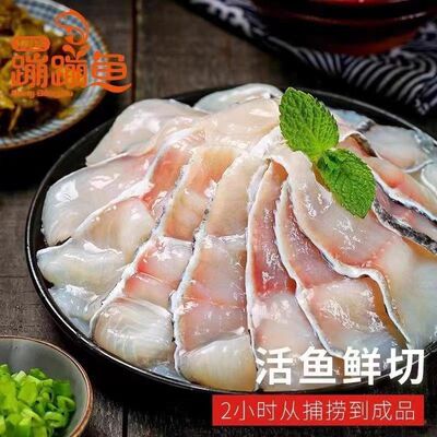 【送香肠】何氏蹦蹦鱼免浆黑鱼片250g25包冷冻酸菜鱼无刺火锅食材