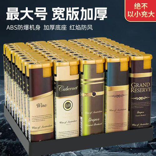 【50支整盒】秒杀加大号加宽防风打火机批发零售加厚防爆厂家直营
