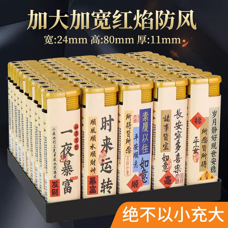 【50支整盒批发】加宽加大防风打火机零售批发加厚防爆厂家直营