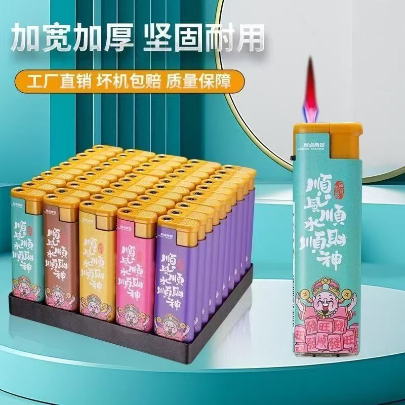 【50支一盒】加大防风打火机2025新款国潮一整盒批发火机加厚耐用