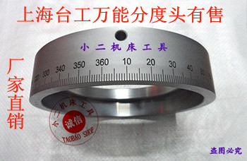 万能分度头配件 刻度盘（上海台工万能分度头也有售）360度图片