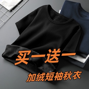 t恤男装 短袖 秋冬季 保暖内衣加绒加厚纯色短款 打底衫 半袖 加绒