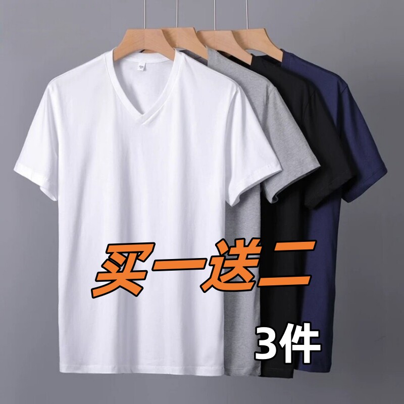三件弹力干活穿短袖t恤男v领冰丝棉速干弹力抗菌半袖打底衫莫代尔