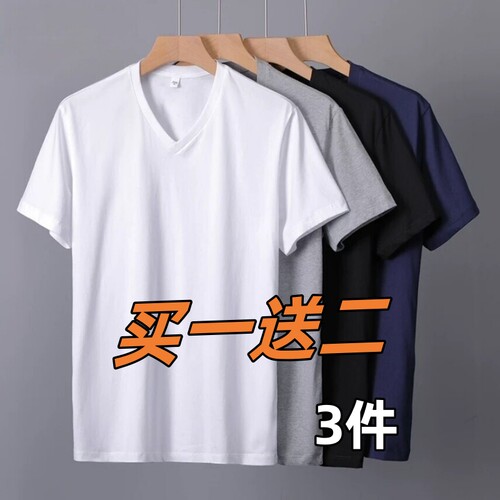 三件弹力干活穿短袖t恤男v领冰丝棉速干弹力抗菌半袖打底衫莫代尔