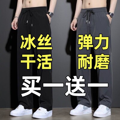 夏季男士冰丝速干直筒宽松休闲裤